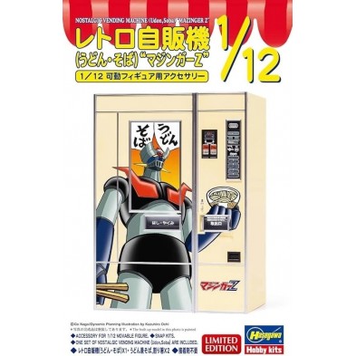 1/12 NOSTALGIC VENDING MACHINE SP659
